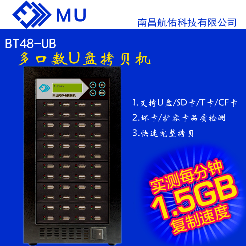 U盤拷貝機多口數(shù)拷貝機