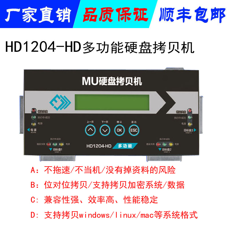 U盤拷貝機  硬盤拷貝機 專業(yè)設(shè)備硬盤拷貝機