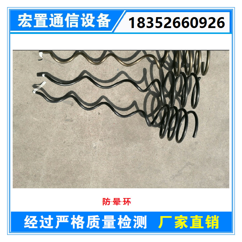 防暈環(huán)生產(chǎn)廠家 河北廠家直銷(xiāo)各種型號(hào)防暈環(huán) 新款防暈環(huán)價(jià)格