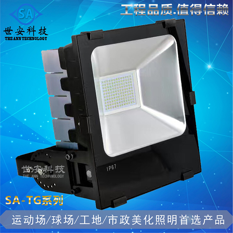 廠家直銷LED網(wǎng)球場(chǎng)照明專用燈
