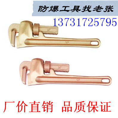 上海青浦橋防131防爆管鉗價(jià)格無火花美式管鉗防爆工具生產(chǎn)廠家