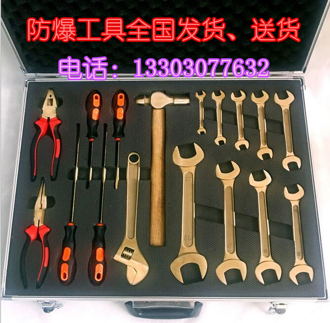 黑龍江中泊橋防防爆工具直銷電話 無(wú)火花工具生產(chǎn)廠家全國(guó)包郵、包送
