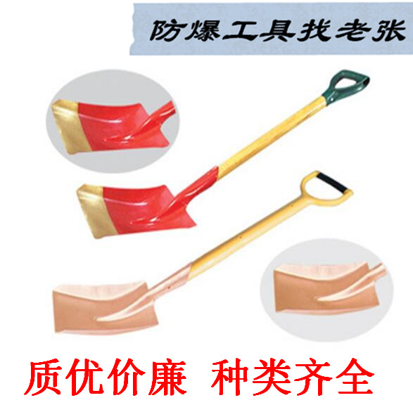 黑龍江龍煤集團 無火花尖鍬、方鍬、兩用锨 防爆工具批發(fā)價