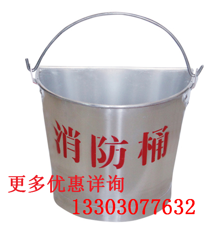 供應橋防 9103 鋁制消防桶 橋防品牌信得過 價格低廉優(yōu)惠多