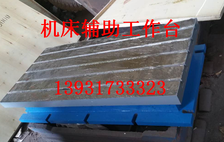 成都3080搖臂鉆工作臺(tái)/鑄鐵方箱銷(xiāo)售代理