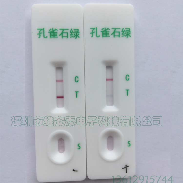 孔雀石綠快速檢測卡   孔雀石綠速測卡