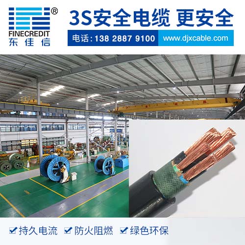廣東YCW橡套電纜哪個品牌好？東佳信電纜廠家，專業(yè)生產(chǎn)橡套電纜