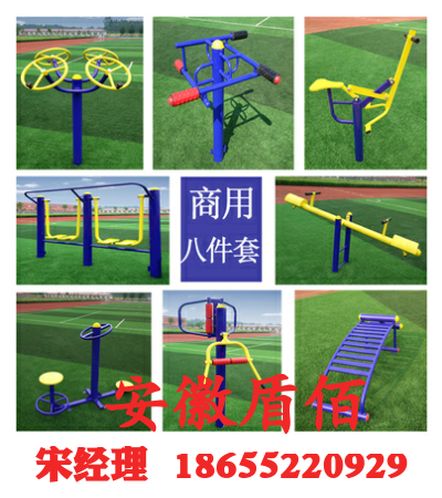 【火】滁州鳳陽全民健身器材哪家便宜哪家好？哪里買賣？