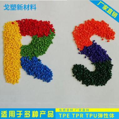 TPE\TPR\TPU r(ji) TPEa(chn)