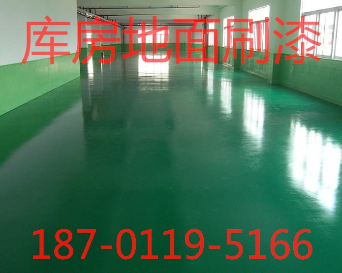 龐各莊
做地坪漆介紹！附近環(huán)氧地坪漆施工廠家