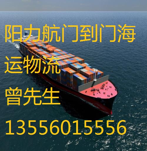 廣東湛江發(fā)海運(yùn)到福建莆田船期好價格實(shí),服務(wù)周到