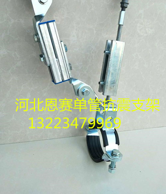 河北機(jī)電抗震支架的安裝