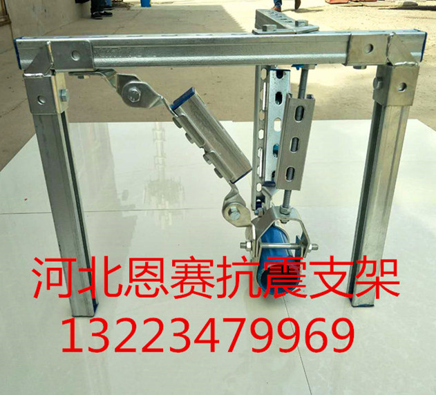 河北消防抗震支吊架生產(chǎn)廠家