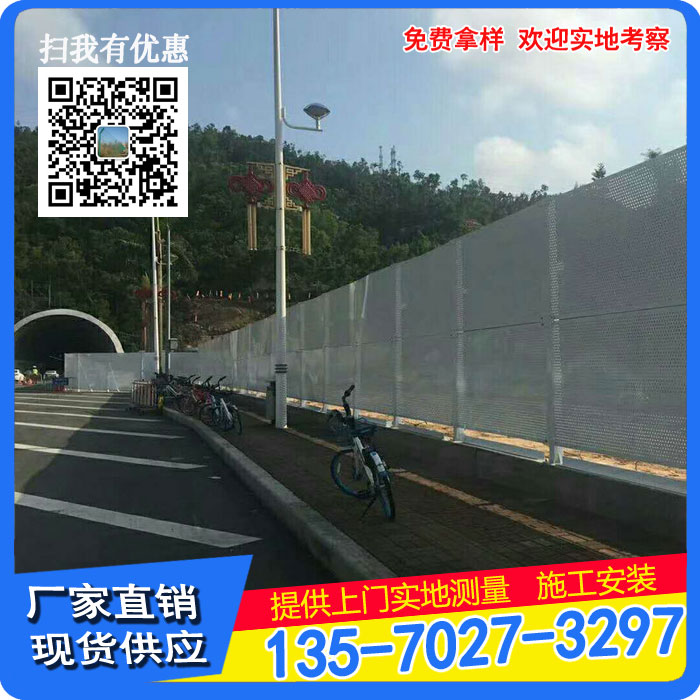 海口金屬?zèng)_孔網(wǎng)圍擋 萬(wàn)寧道路圓孔沖孔板防護(hù)欄 臨邊圍擋廠家