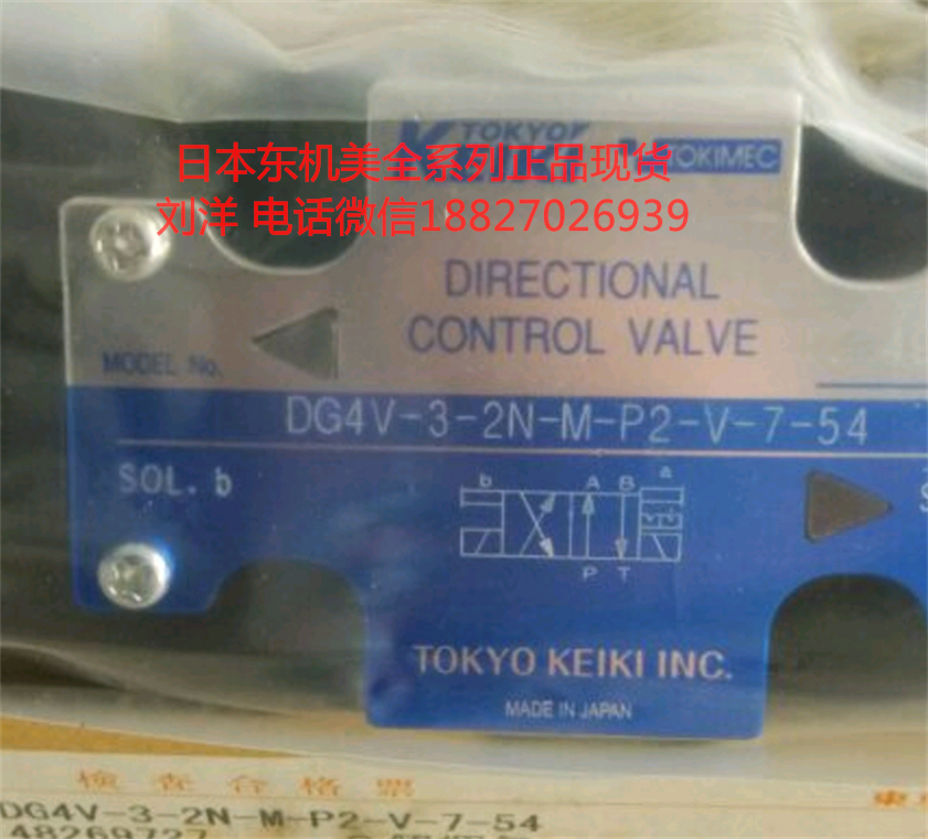 TOKIMEC|늴yDG4V-5-3BL-M-P7L-H-7-40