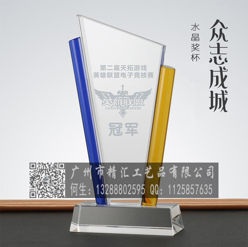 佛山企業(yè)銷售冠軍水晶獎(jiǎng)杯，佛山活動(dòng)比賽水晶獎(jiǎng)杯定做