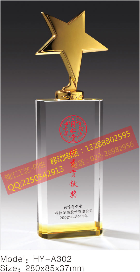 佛山獎(jiǎng)杯獎(jiǎng)牌廠家，佛山企業(yè)銷售冠軍水晶獎(jiǎng)杯，佛山活動(dòng)比賽獎(jiǎng)杯