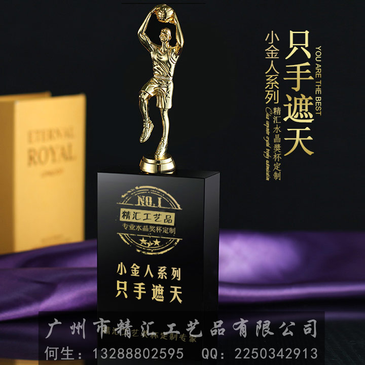 肇慶運(yùn)動會比賽水晶獎杯，籃球比賽獎杯，乒乓球比賽獎杯，足球獎杯制作