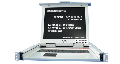 陜西西安KVM切換器，工業(yè)KVM一體機，KVM一體機，液晶折疊套件，數(shù)字KVM切