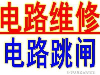蘇州專業(yè)師傅上門(mén)安裝各種燈具 安裝線路 安裝開(kāi)關(guān) 安裝插座