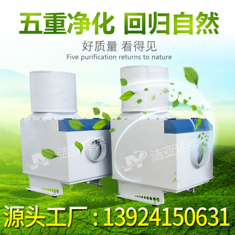 潔亞廠家直供cnc機床油霧收集器油霧分離器油霧過濾器油霧凈化器油霧吸收機