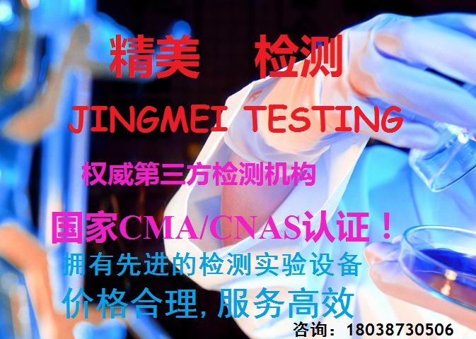 佛山金屬無(wú)損檢測(cè)_316鑄件無(wú)損檢測(cè)_金屬材料無(wú)損檢驗(yàn)單位