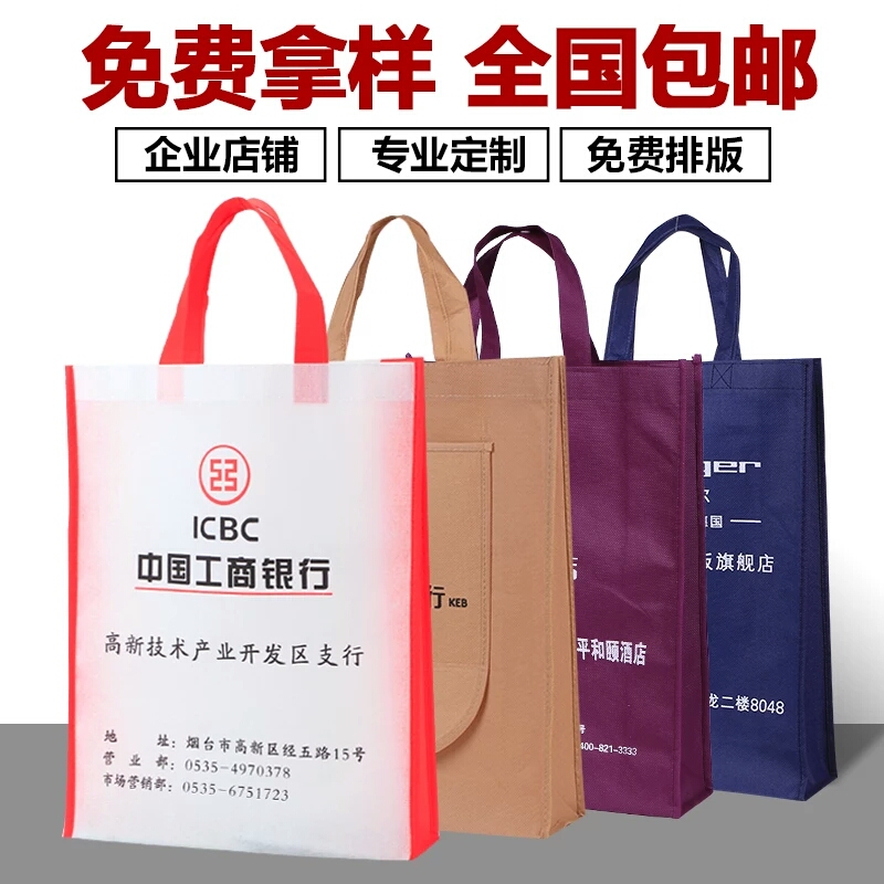 廣告手提袋生產，教育宣傳袋定制
