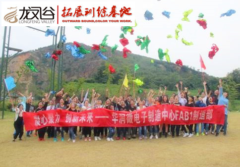 常州實體戶外拓展訓(xùn)練培訓(xùn)基地