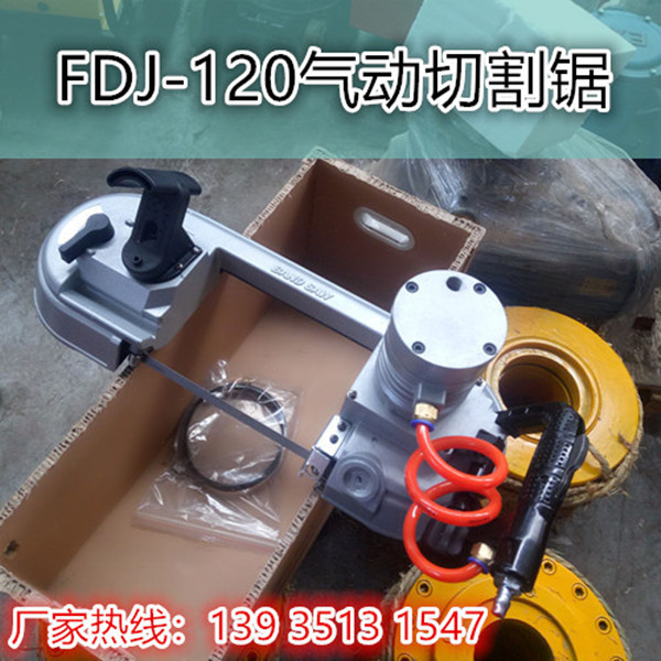 寧夏井下FDJ-230切割鋸代理商