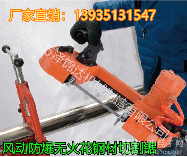 新疆煤礦井下手提式切管機(jī)價(jià)格