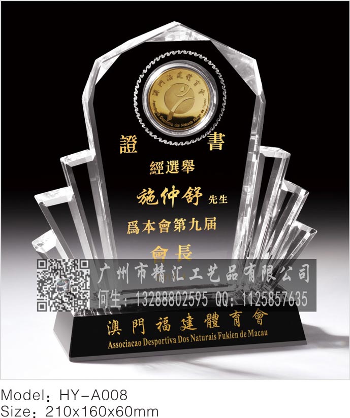 鶴壁企業(yè)開業(yè)慶典紀念品制作，鶴壁水晶禮品定做