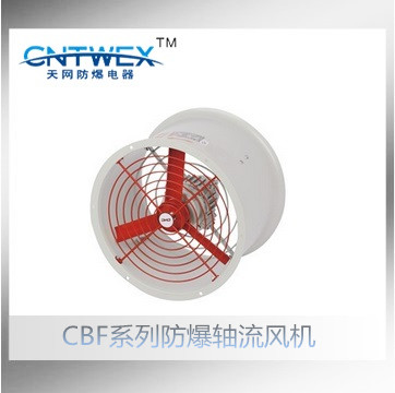 CBF(BAF)-600系列浙江樂清防爆軸流風機/6.5折