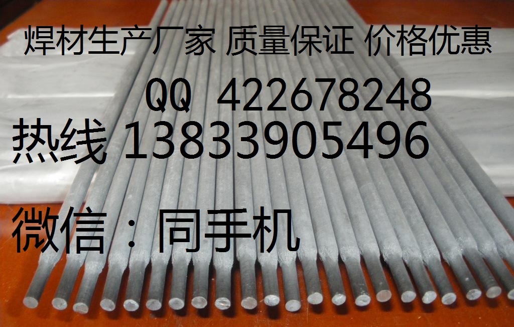 j422電焊條_j422電焊條價(jià)格