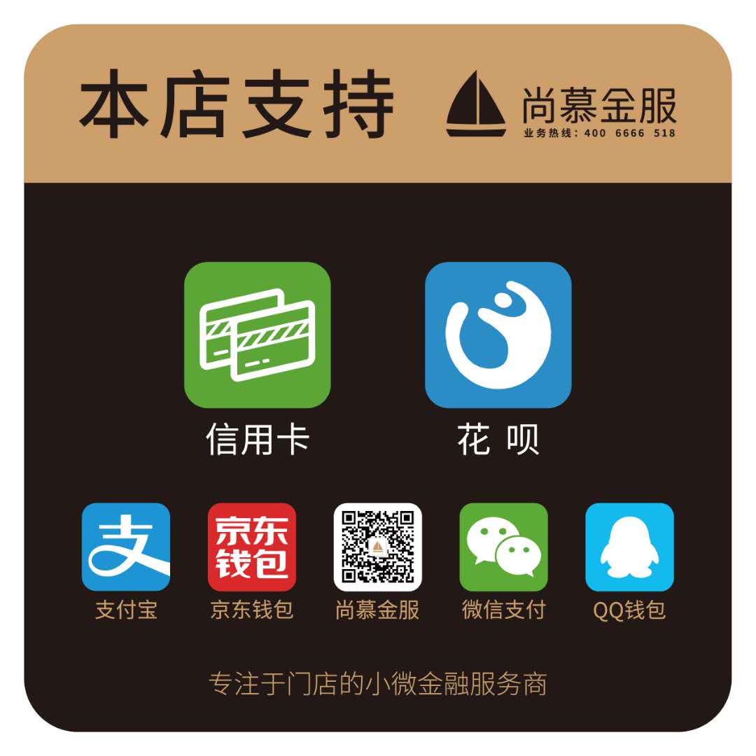 清流收錢吧加盟代理，尚慕金服省級核心代理
