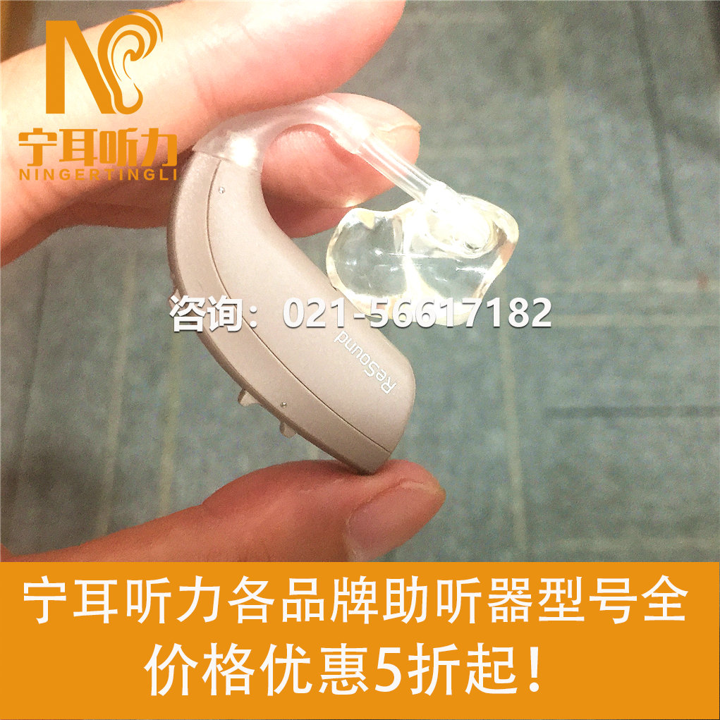 上海青浦瑞聲達(dá)瑞聰VO567-DW迷你耳背式助聽(tīng)器
