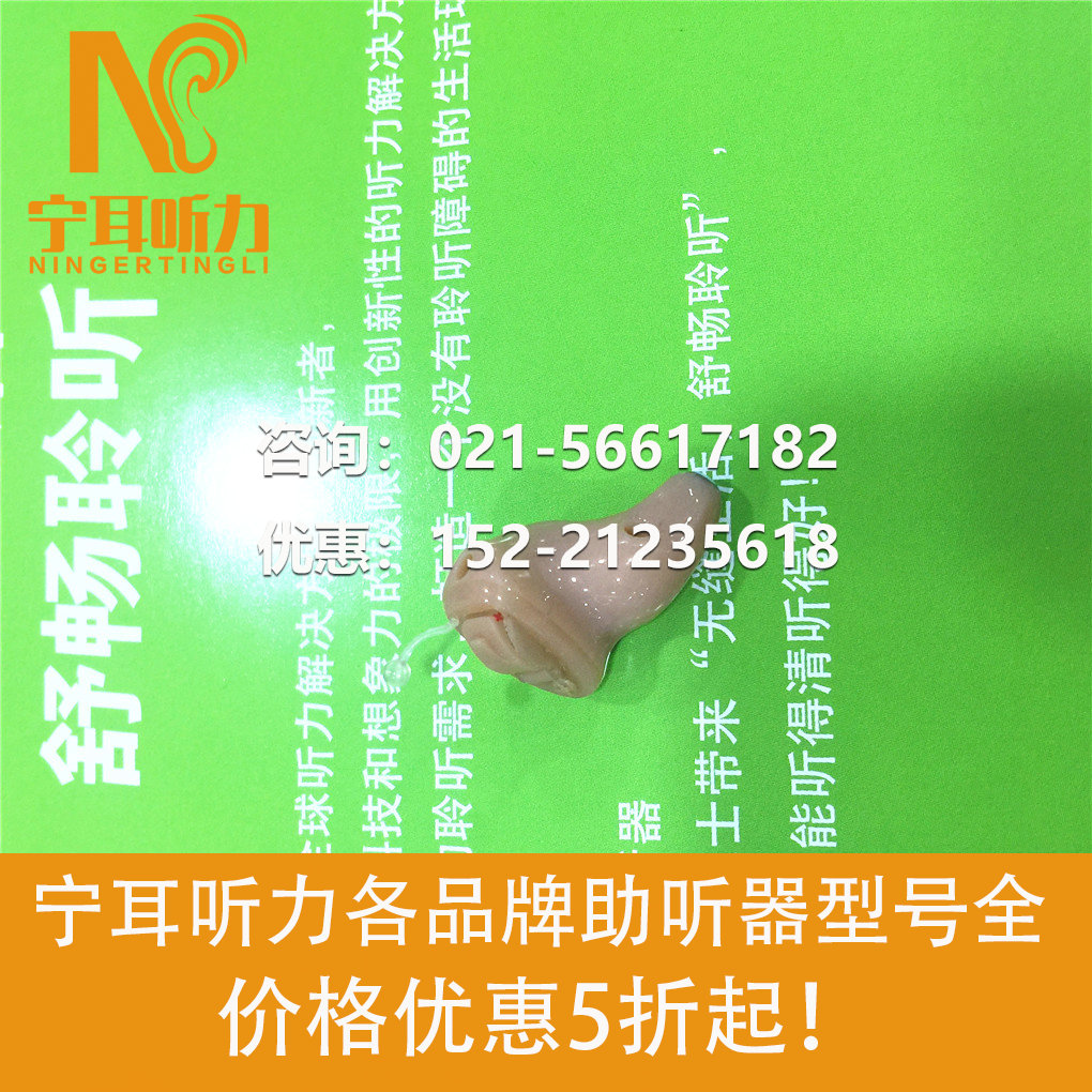 上海黃浦西門子助聽器價(jià)格一般多少
