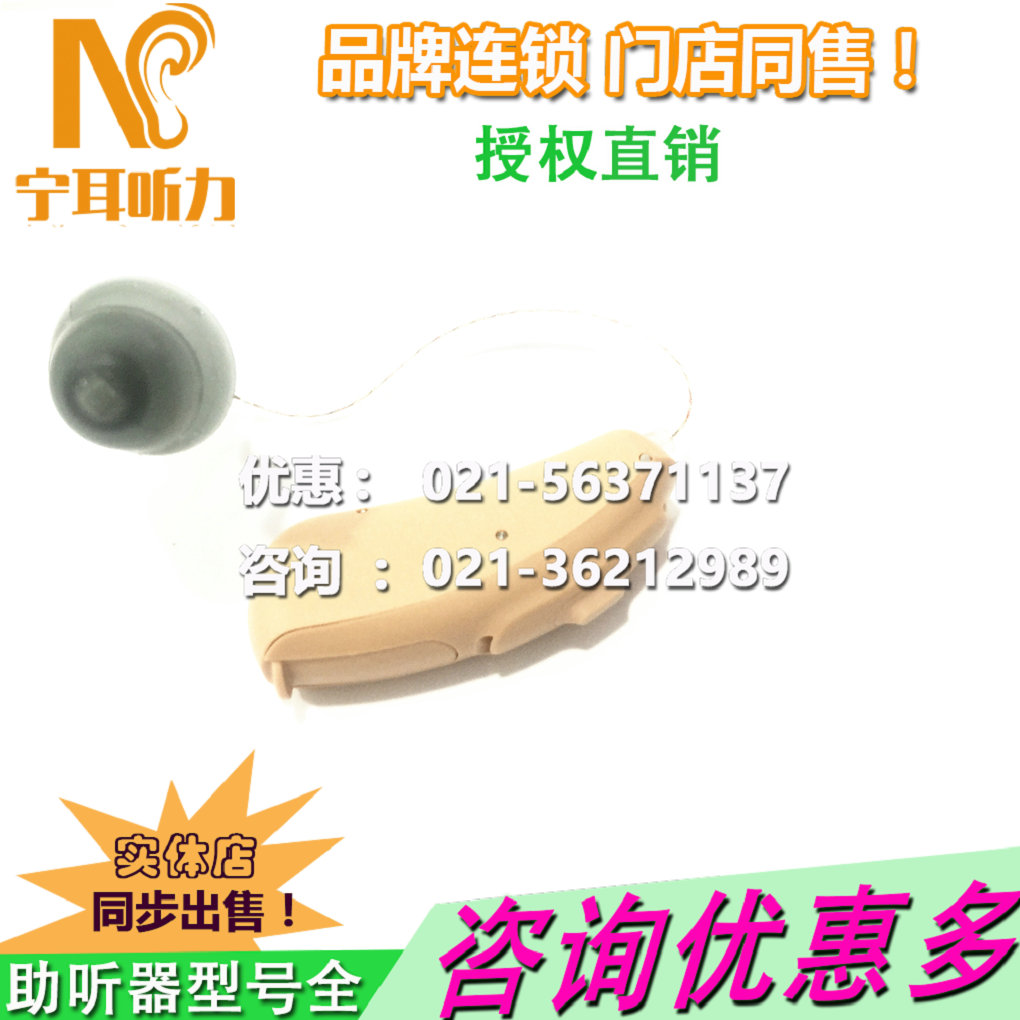 嘉定品牌助聽器價格-寧耳