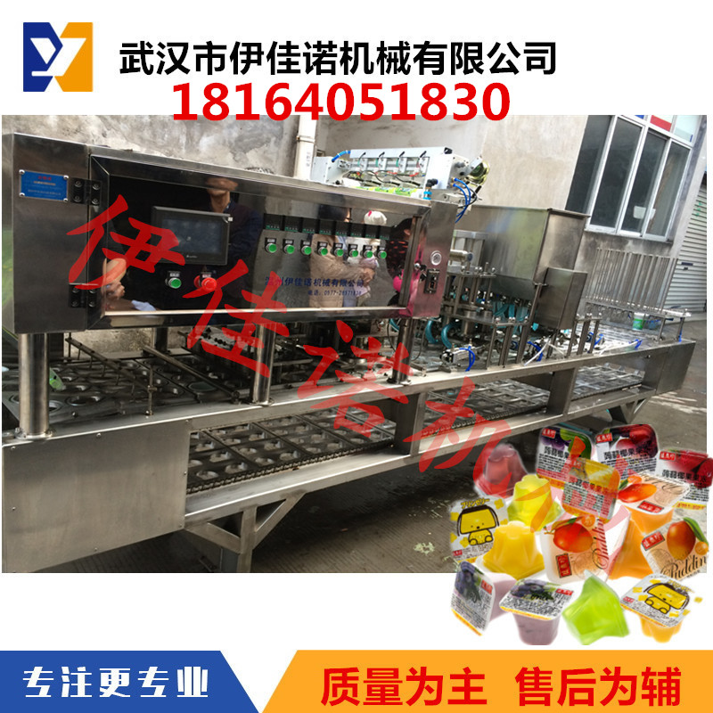 伊佳諾全自動杯裝果凍灌裝封口機