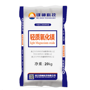 供應(yīng)輕質(zhì)氧化鎂 納米級(jí)氧化鎂 貨源充足 發(fā)貨及時(shí)