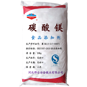 供應鎂神科技碳酸鎂-食品級碳酸鎂廠家直銷
