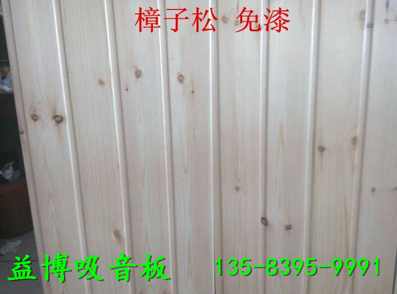 湖北十堰木質(zhì)吸音板最新價(jià)格