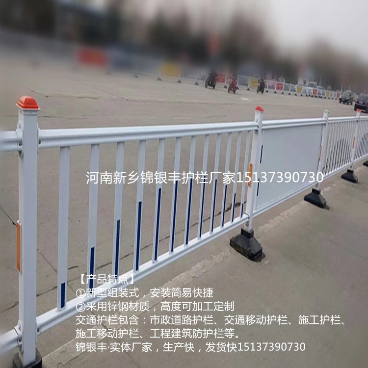 鄭州道路交通護欄加工廠家河南鄭州鋅鋼護欄批發(fā)定做廠家/公司