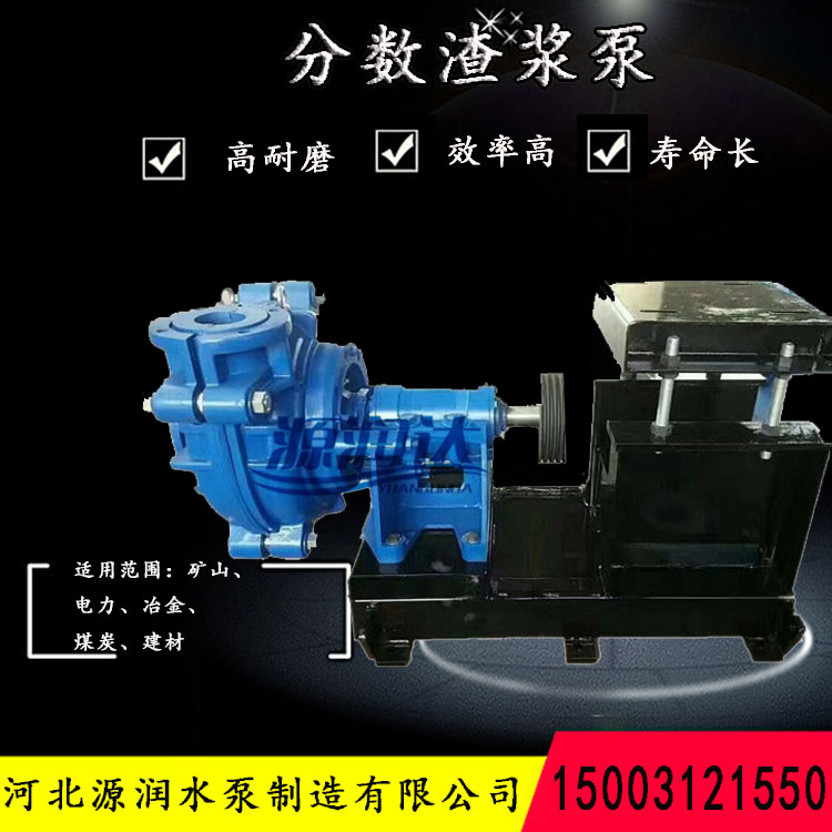 3/2C-AH渣漿泵質(zhì)量?jī)?yōu)先