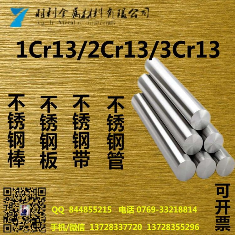 P䓰ֱ1Cr13P䓰P䓰P䓰(du)߅x