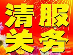 香港進口家電到長沙