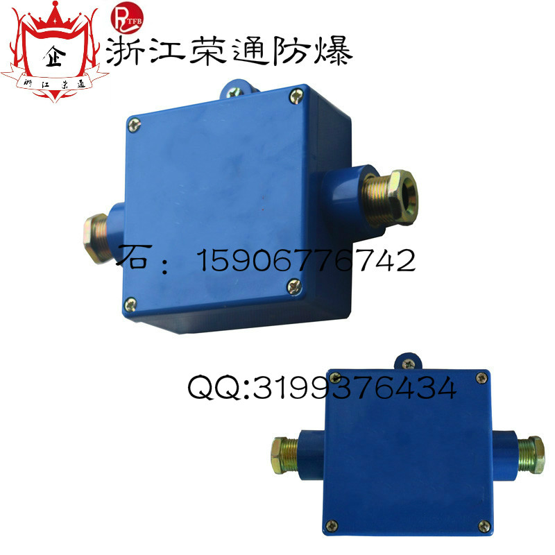 礦用本安接線(xiàn)盒溫州