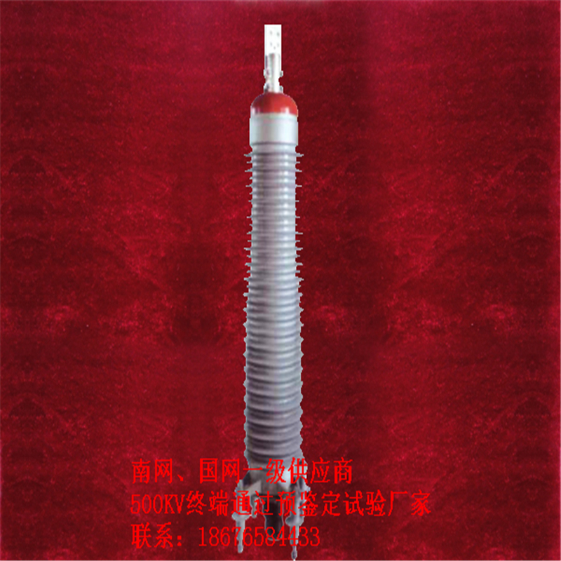 終端，110千伏電纜終端，價(jià)格2017年優(yōu)惠