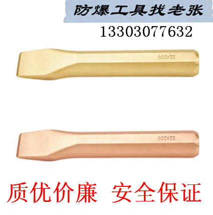 黑龍江齊齊哈爾礦用防爆工具扁鏟價(jià)格 無火花工具廠家