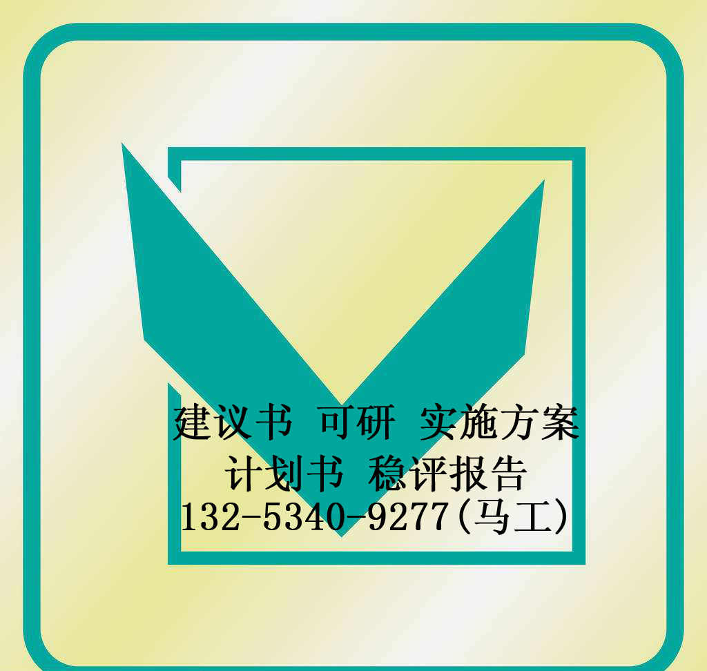 貴陽市云巖區(qū)實施方案編制方案編寫