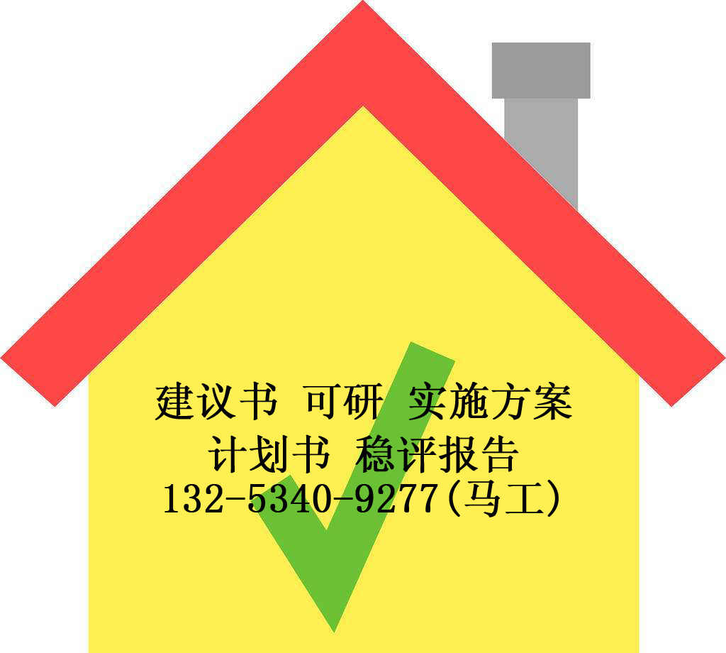 貴陽(yáng)市烏當(dāng)區(qū)實(shí)施方案編制方案編寫